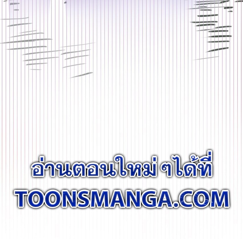 สุดยอดฟาร์มวันสิ้นโลก ตอนที่ 11 หน้า 30