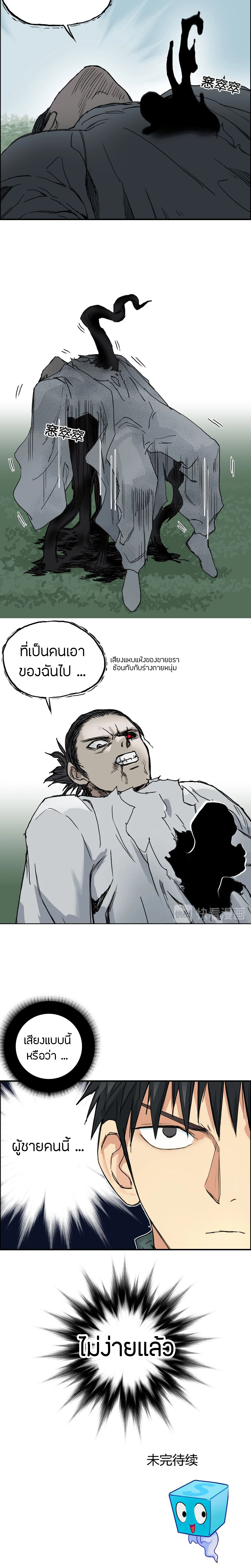 Super Cube ตอนที่ 160 หน้า 15