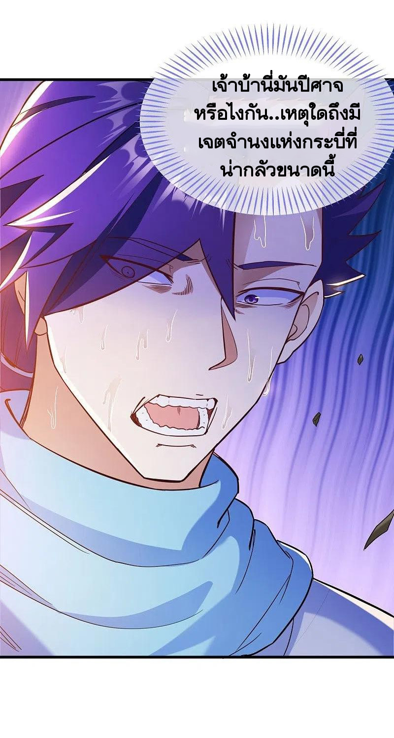 peerless battle spirit ตอนที่ 456 หน้า 47