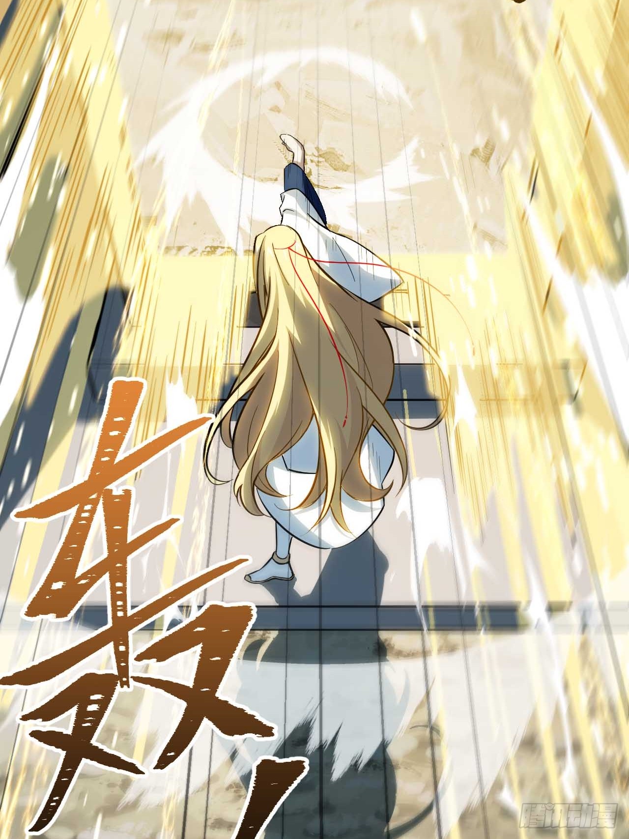 กำเนิดร่างเทวะบรรพกาล ตอนที่ 3 หน้า 42