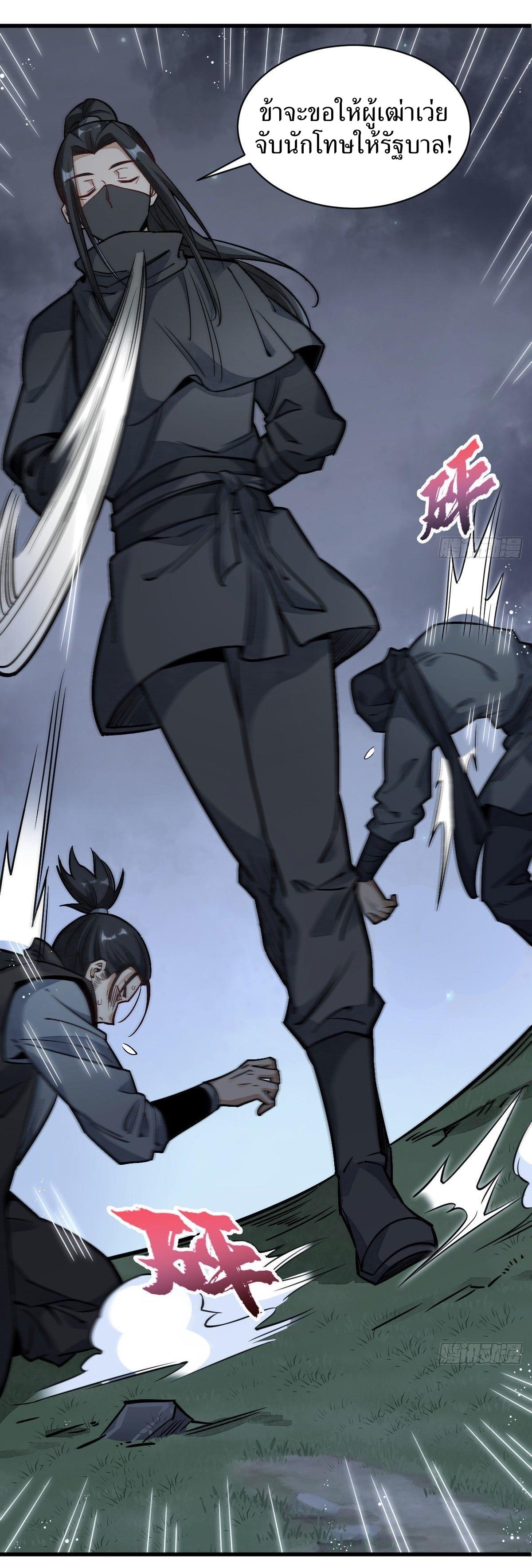 Lan Ke Qi Yuan ตอนที่ 26 หน้า 29