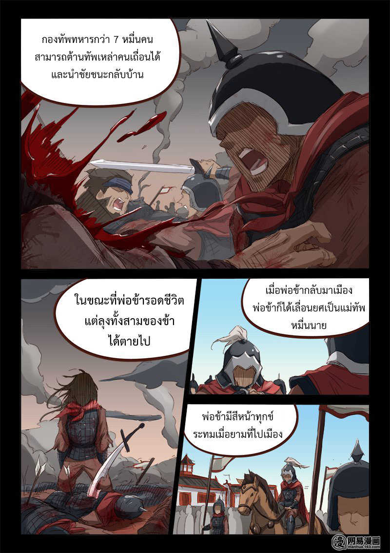 Star Martial God Techniquer ตอนที่ 61 หน้า 2