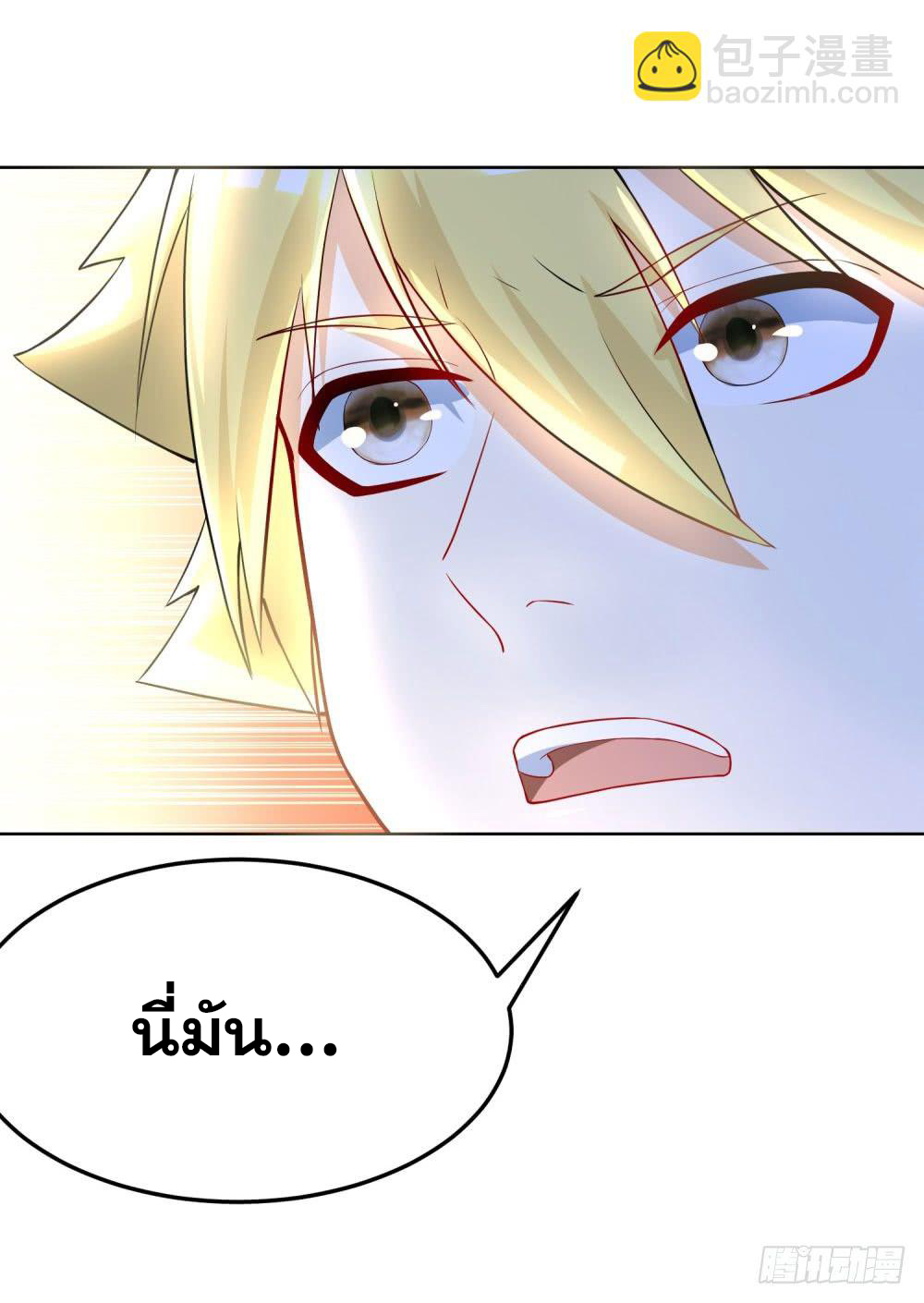 เส้นทางแห่งอัคคีฟ้า ตอนที่ 14 หน้า 10