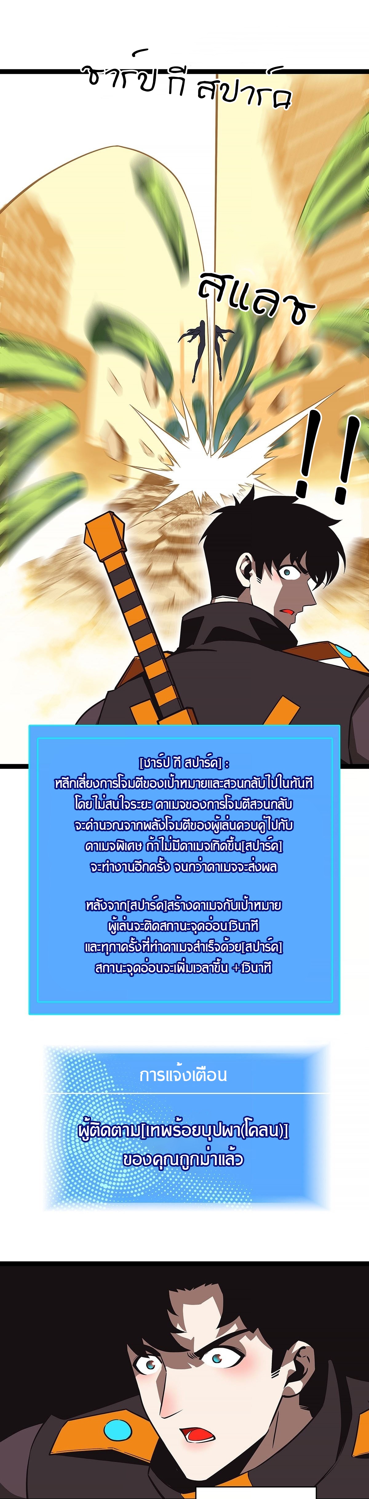 It all starts with playing game seriously ตอนที่ 83 หน้า 11