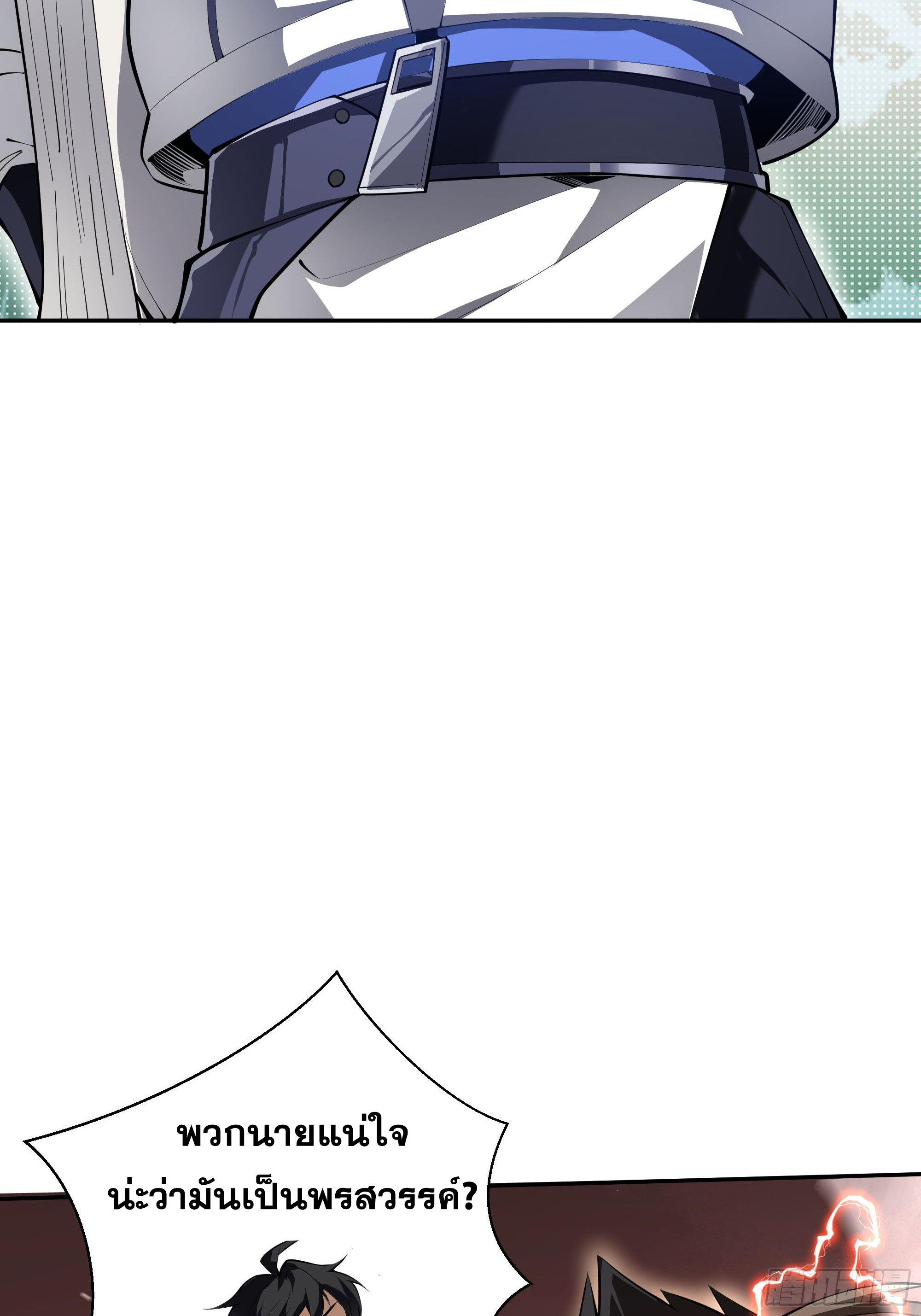 ข้าทำสัญญากับตัวเอง - I Contract Myself ตอนที่ 10 หน้า 52