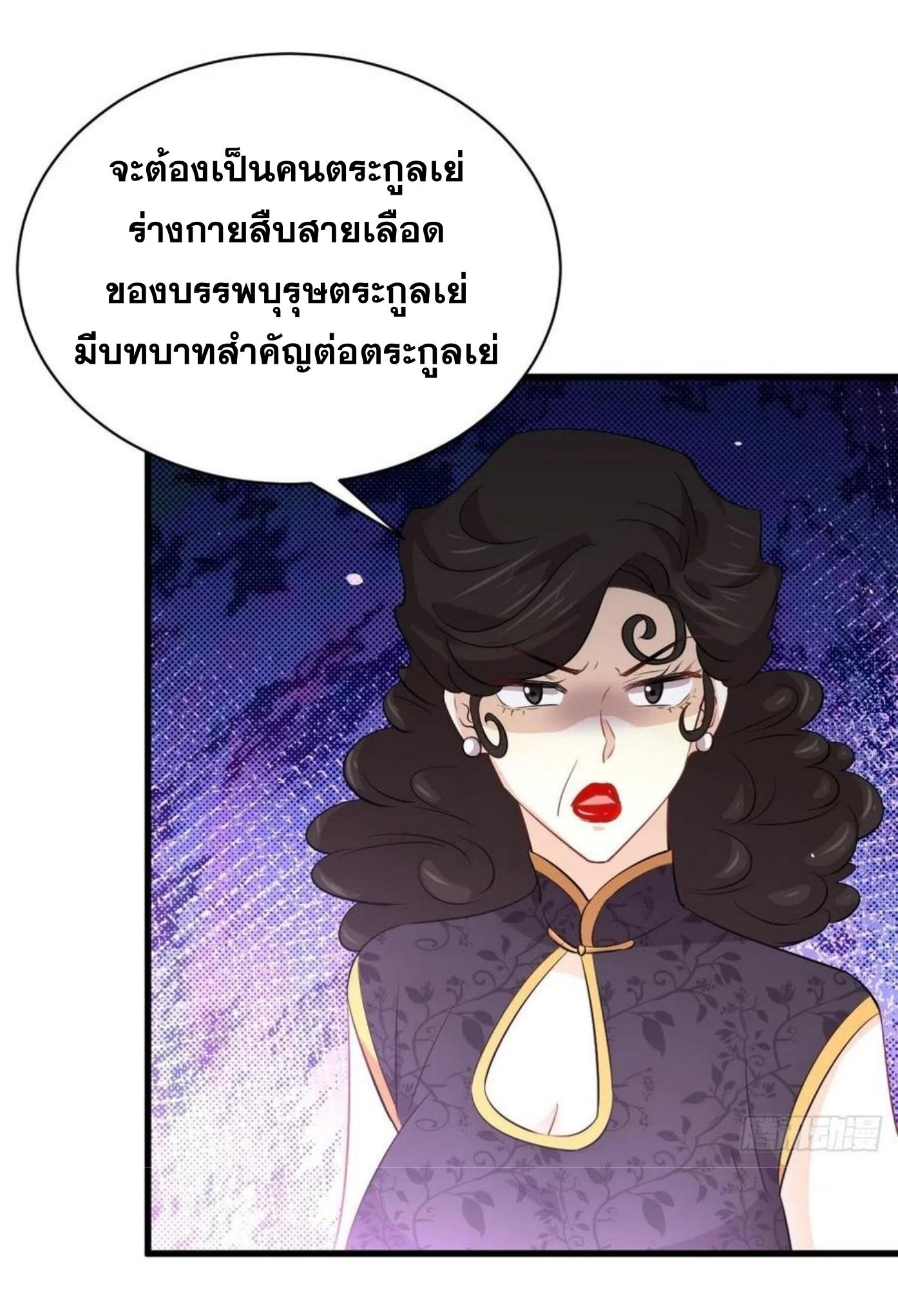 Immortal Swordsman in The Reverse World ข้าเซียนกระบี่ไม่เกาะสตรี ตอนที่ 162 หน้า 12