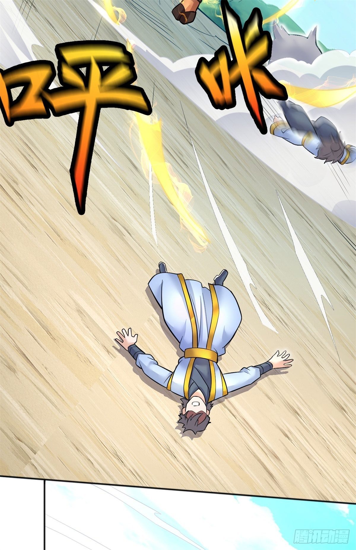 ด้วยเขตแดนกระบี่ ข้าสามารถเป็นเซียนกระบี่ได้ ตอนที่ 20 หน้า 25