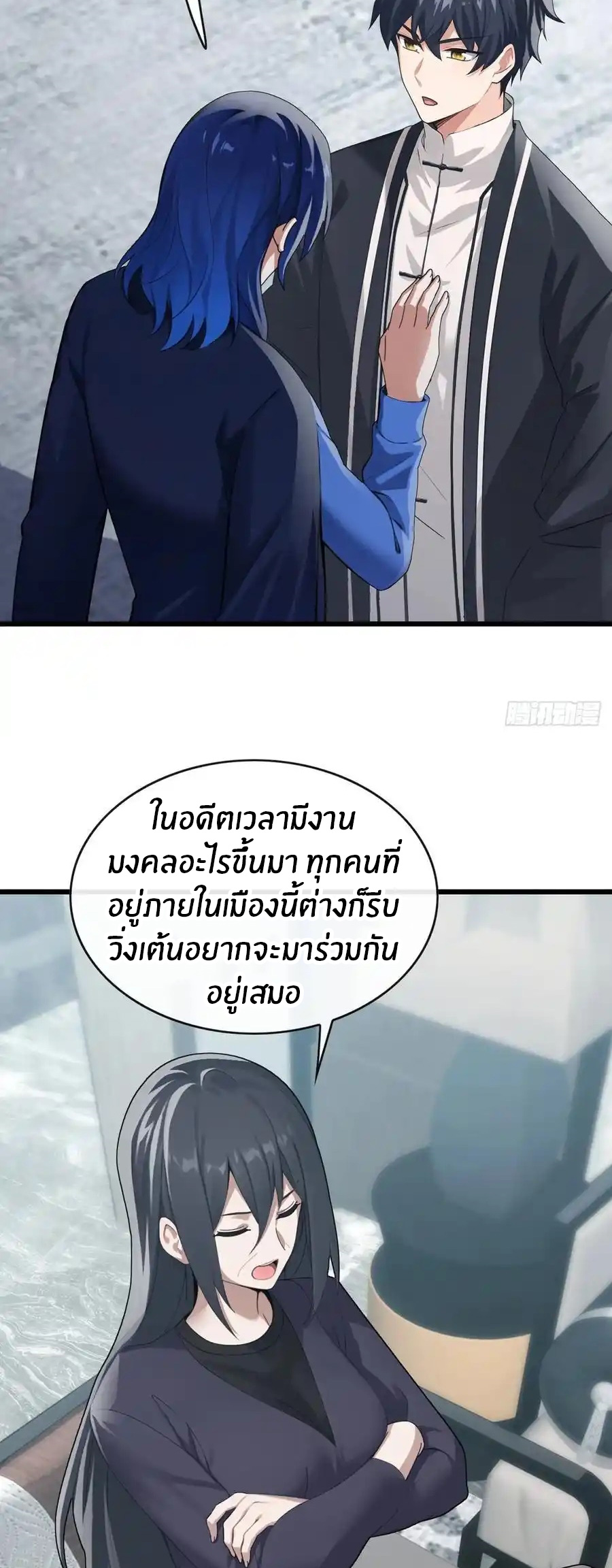 ลงจากภูเขาเพื่อมาเป็นเบ๊ภรรยา ตอนที่ 48 หน้า 18
