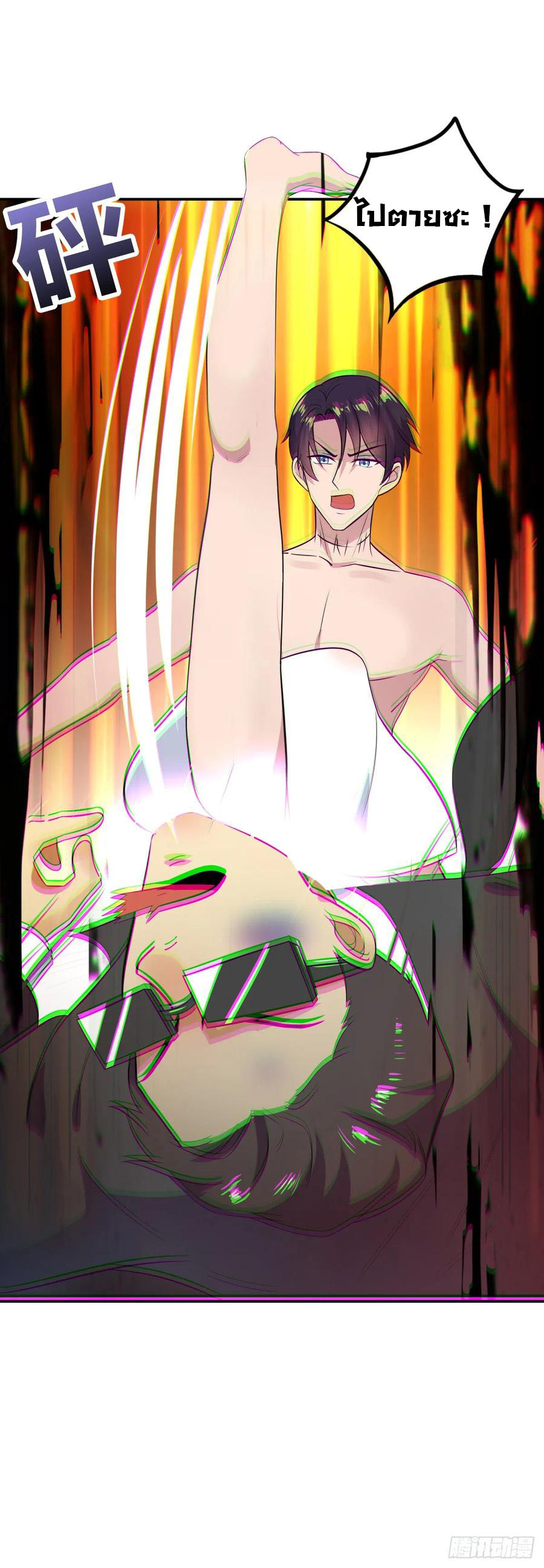 ระบบไลฟ์สด เจ้าพ่อสายเปย์ ตอนที่ 12 หน้า 7