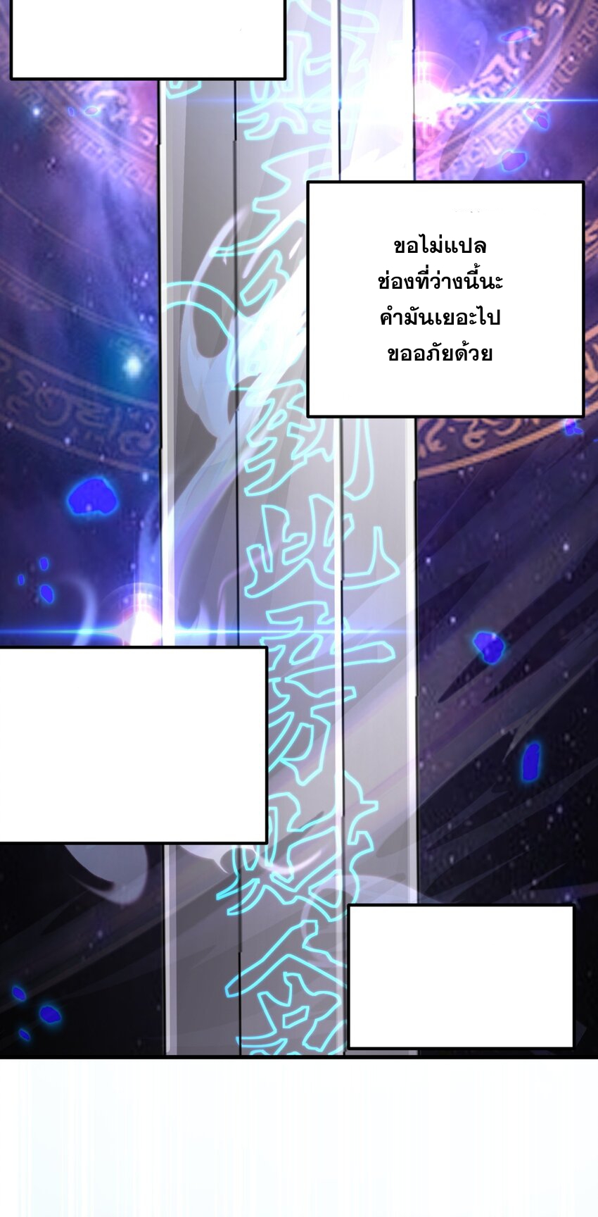 (ชนจีน) อาจารย์จอมวายร้ายกับลูกศิษย์ผู้อยู่ยงคงกระพัน ตอนที่ 74 หน้า 25