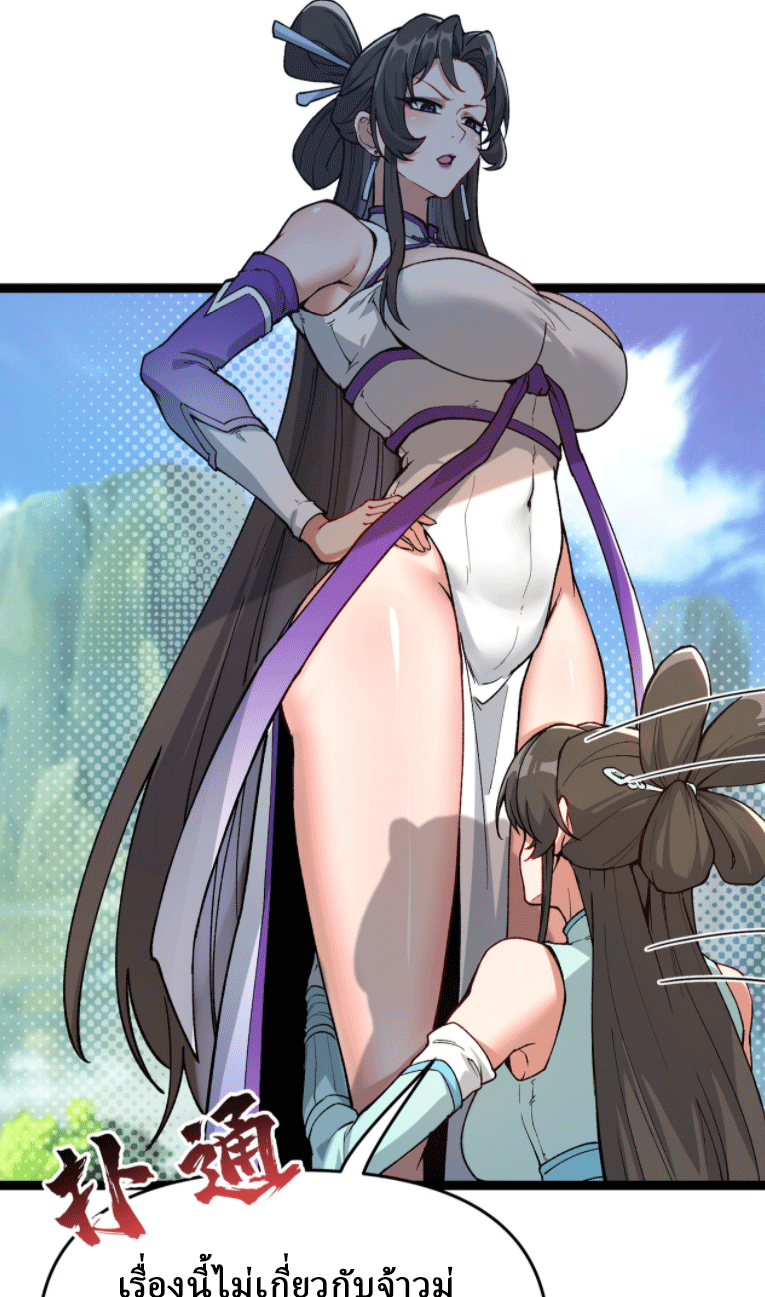 ผลตอบแทนหมื่นเท่า ศิษย์พี่หญิง โปรดมีศักดิ์ศรีในตัวเองบ้าง Ten-Thousandfold Return, Senior Sister, Please Behave ตอนที่ 6 หน้า 16