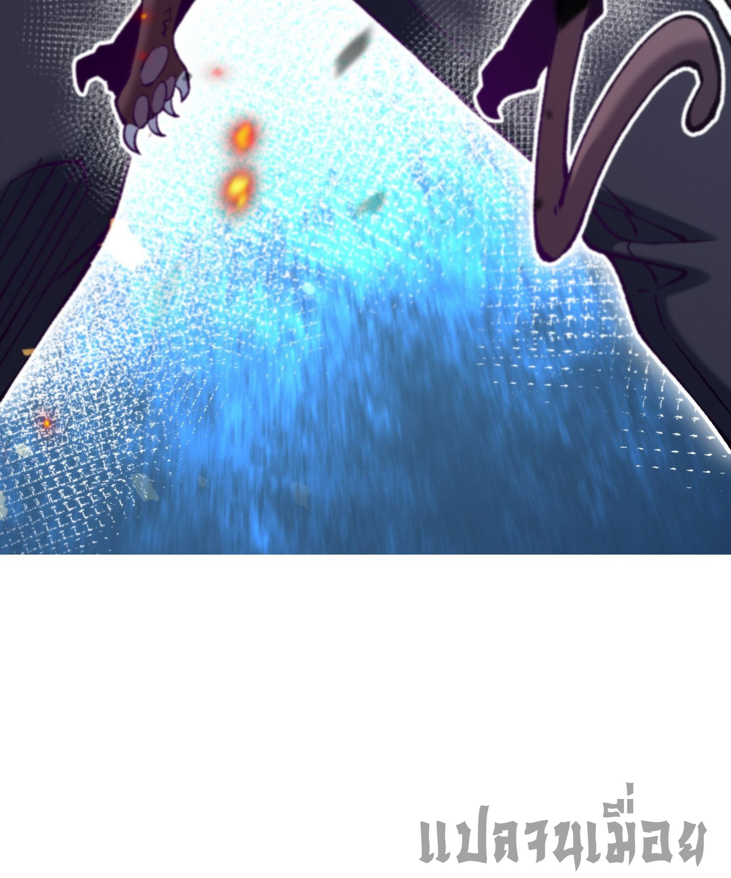 การ์ดของฉันไร้เทียมทาน ตอนที่ 4 หน้า 21