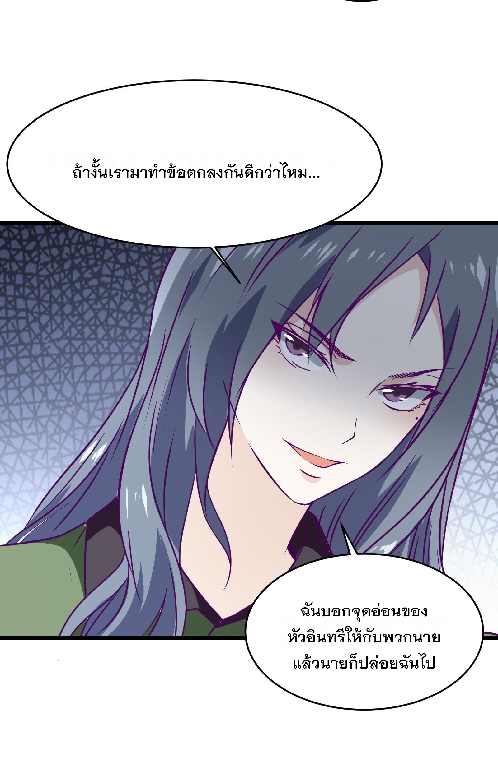 พ่อของฉันเป็นเทพสงครามที่แข็งแกร่งที่สุด ตอนที่ 61 หน้า 35