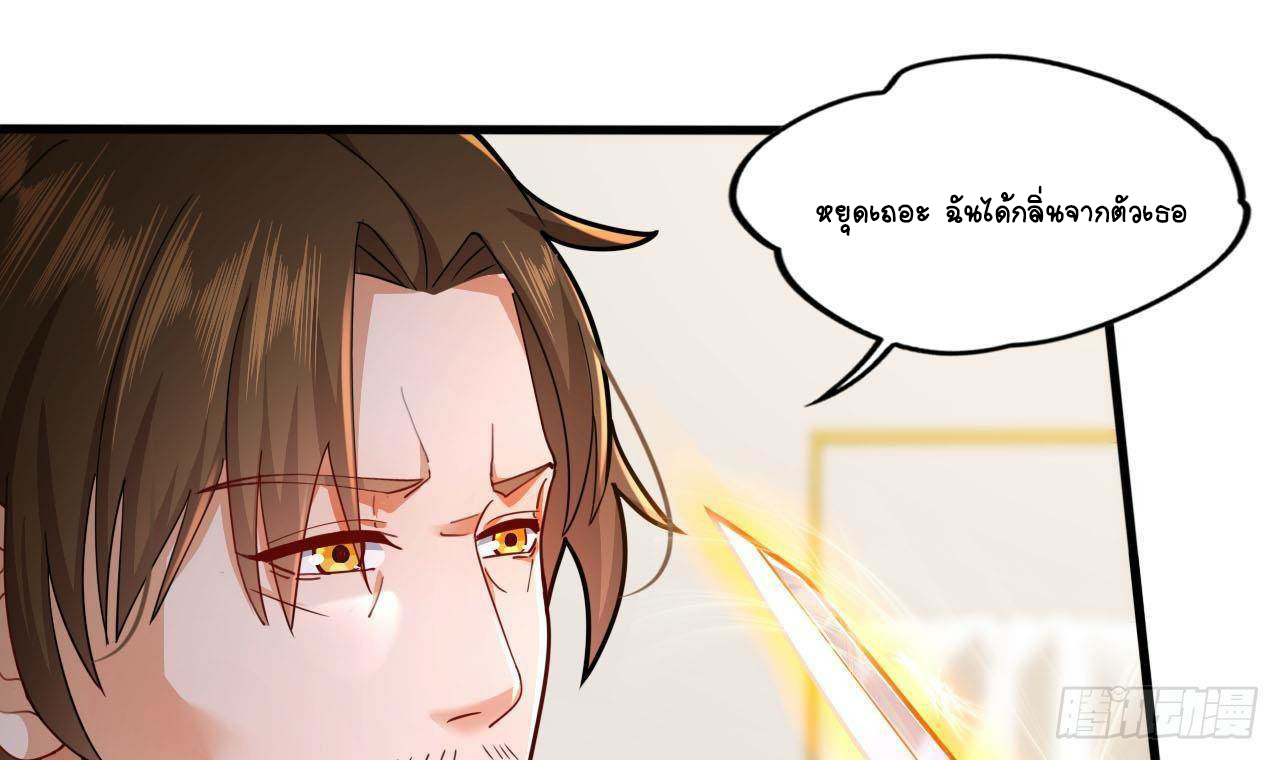 อยู่ดีๆโลกของผมก็เต็มไปด้วยสิ่งลึกลับ ตอนที่ 11 หน้า 30