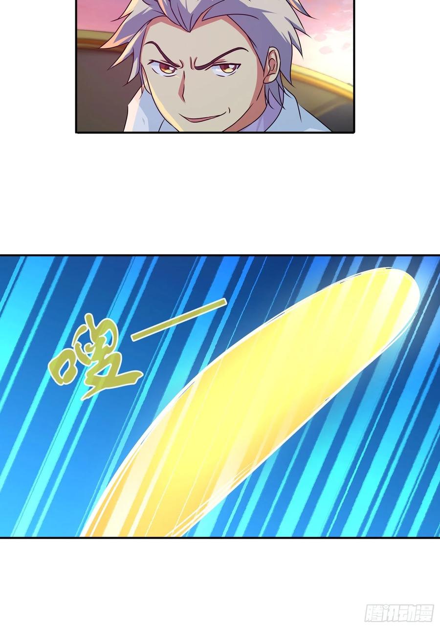 ฉันนี้แหละ คือเทพหมอที่แท้จริง ตอนที่ 112 หน้า 15