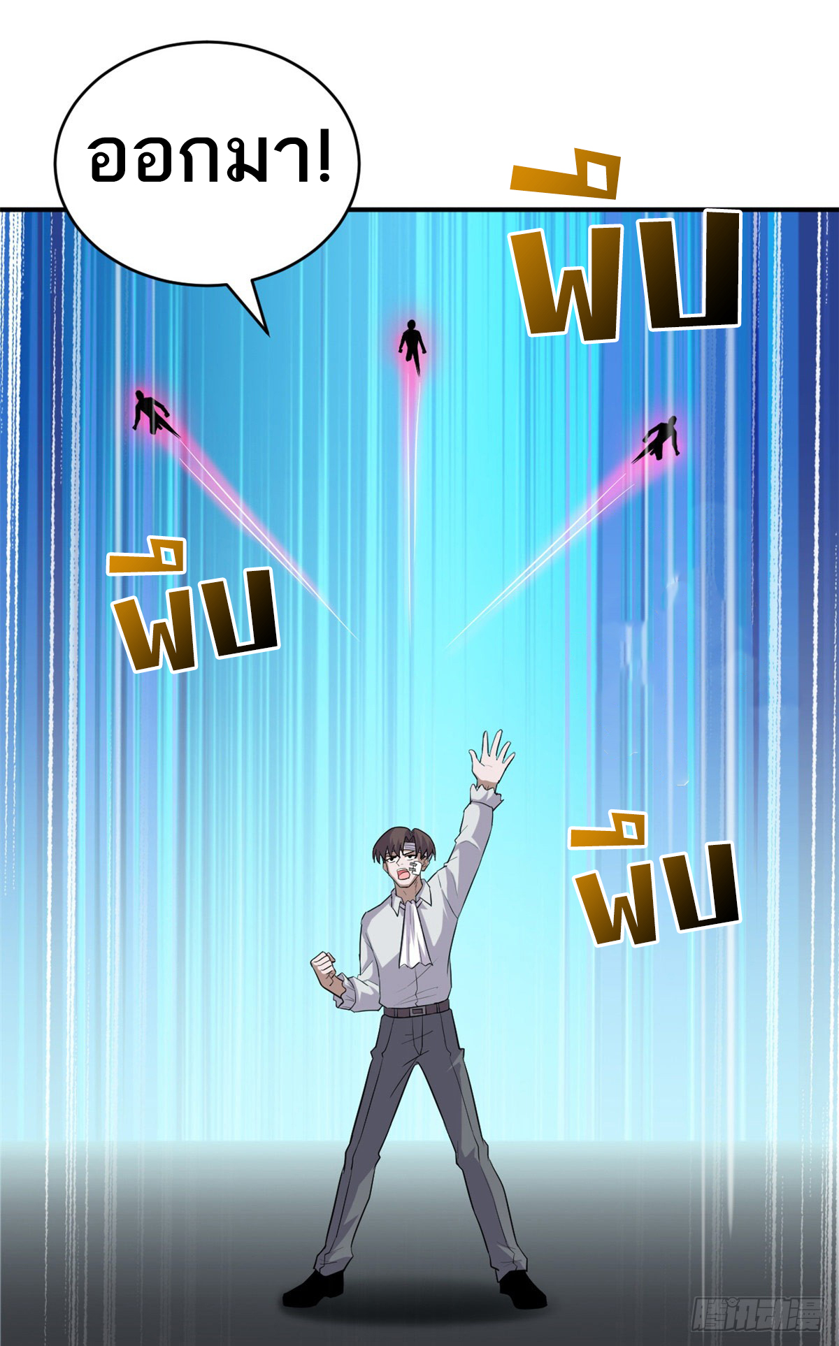 โคตรเทพร้านสัตว์อสูร ตอนที่ 128 หน้า 18