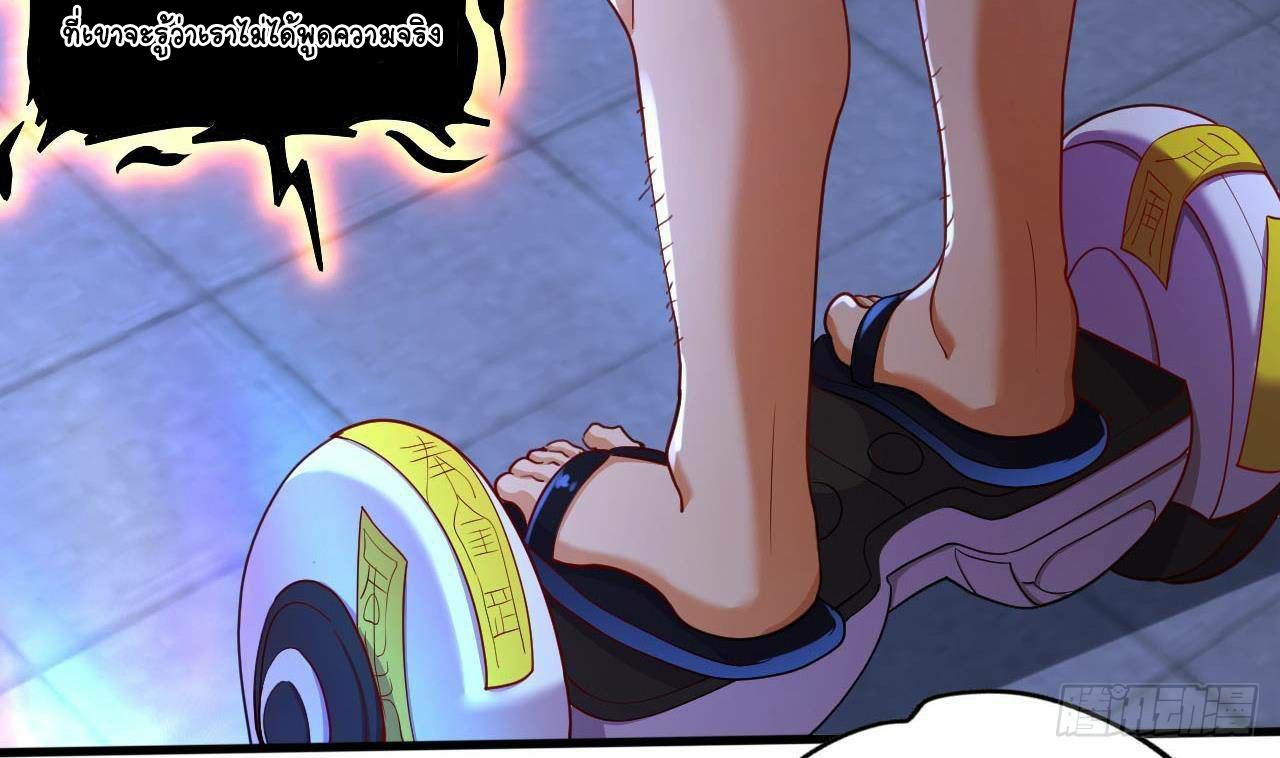 อยู่ดีๆโลกของผมก็เต็มไปด้วยสิ่งลึกลับ ตอนที่ 11 หน้า 52