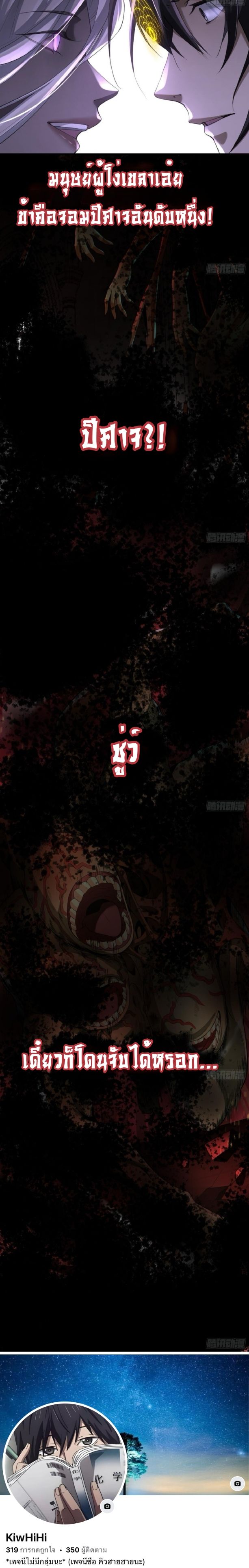 The Wretched  ข้าคือดาวหายนะ ดวงชะตาที่เปล่าเปลี่ยว ตอนที่ 1 หน้า 3