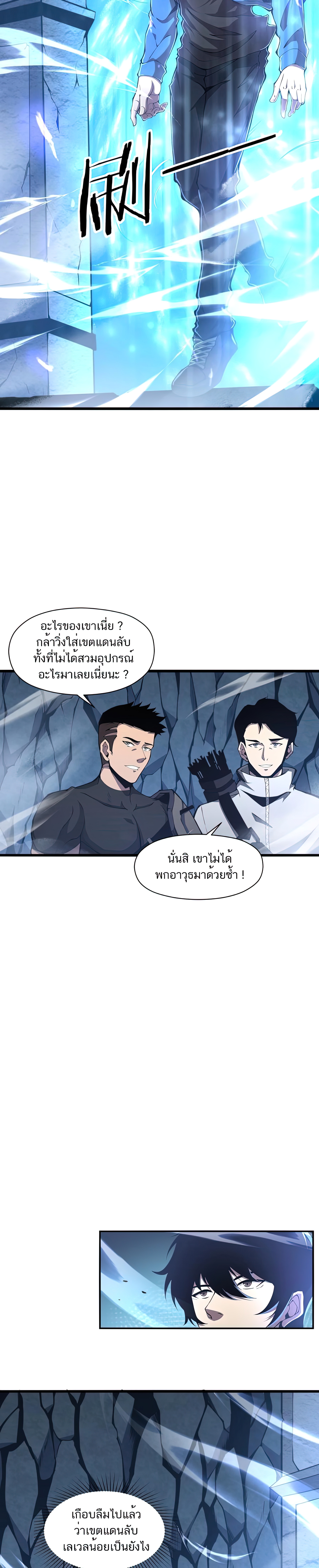 เป็นฮีโร่นมันแสนน่าเบื่อข้าขอเลือกเป็นมอนสเตอร์ดีกว่า ตอนที่ 2 หน้า 7
