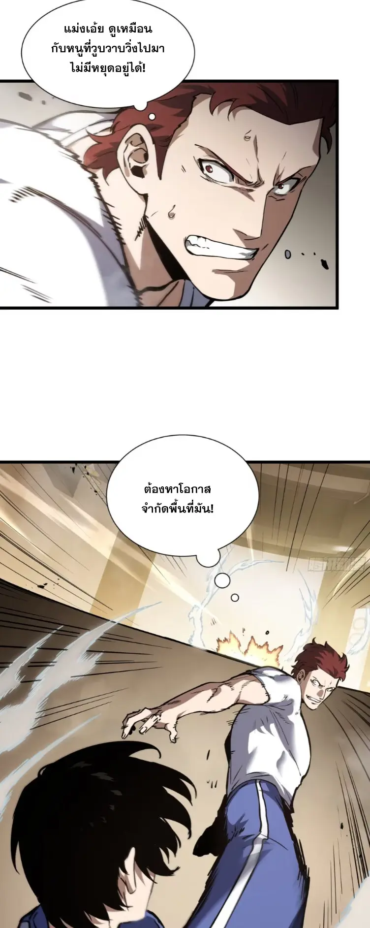 Debt to a Dark God เป็นหนี้มหาศาล ผมถูกบังคับให้เป็นคนทำงานให้เทพมาร ตอนที่ 7 หน้า 50