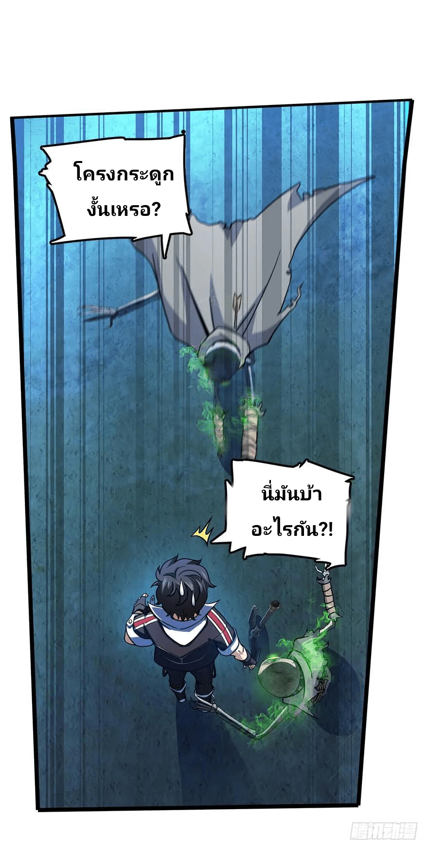 The new life of the Kuan King-ชีวิตใหม่ของราชาจอมกวน ตอนที่ 33 หน้า 9