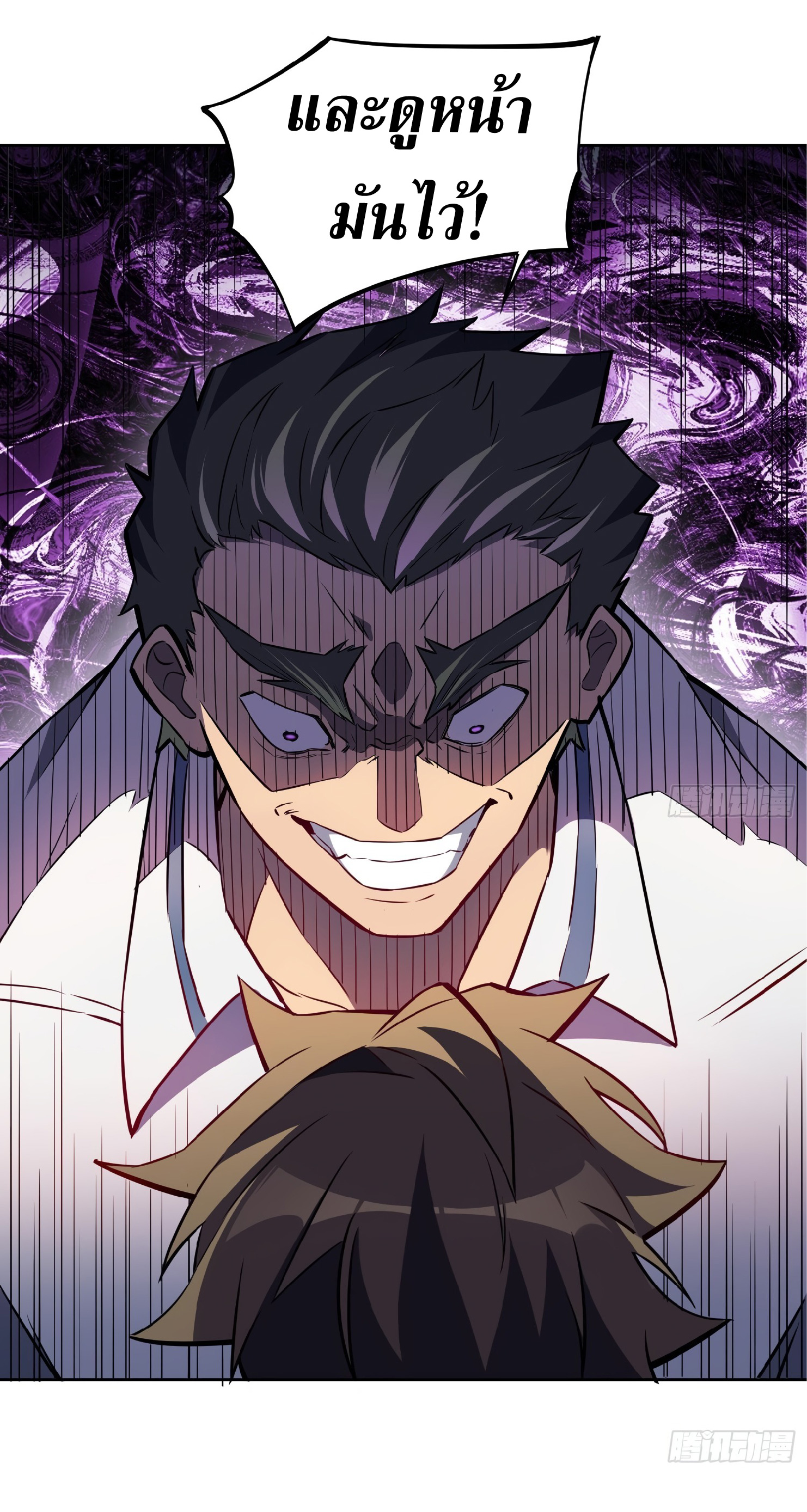 The People On Earth Are Too Ferocious ตอนที่ 54 หน้า 13