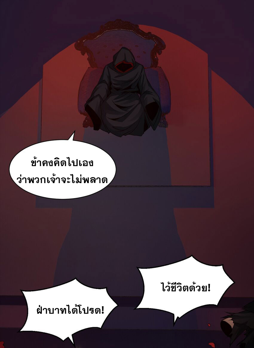 ข้าเพียงต้องการฝึกฝนศิษย์น้องหญิงก็เท่านั้น ตอนที่ 78 หน้า 27