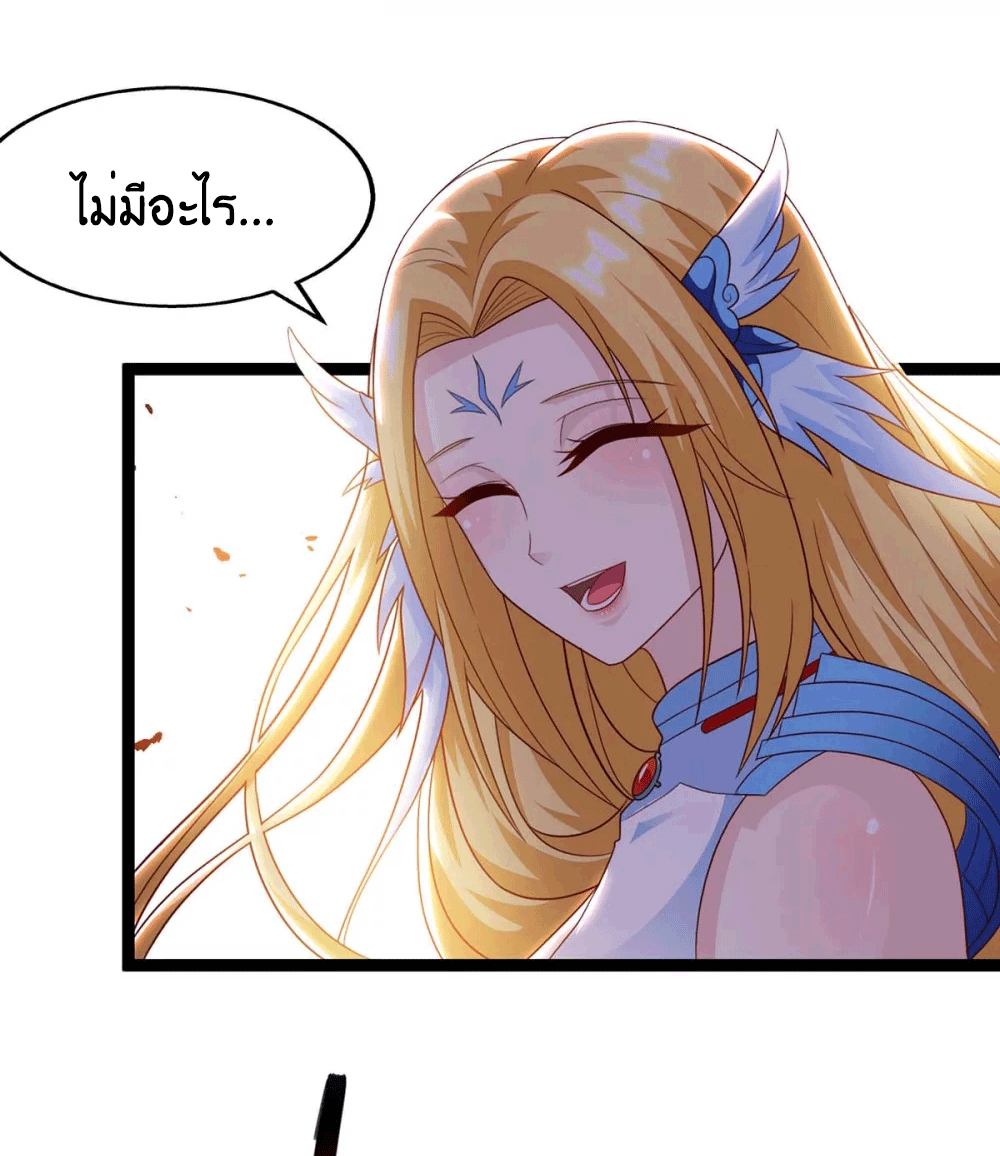 One Step Toward Freedom ตอนที่ 242 หน้า 32