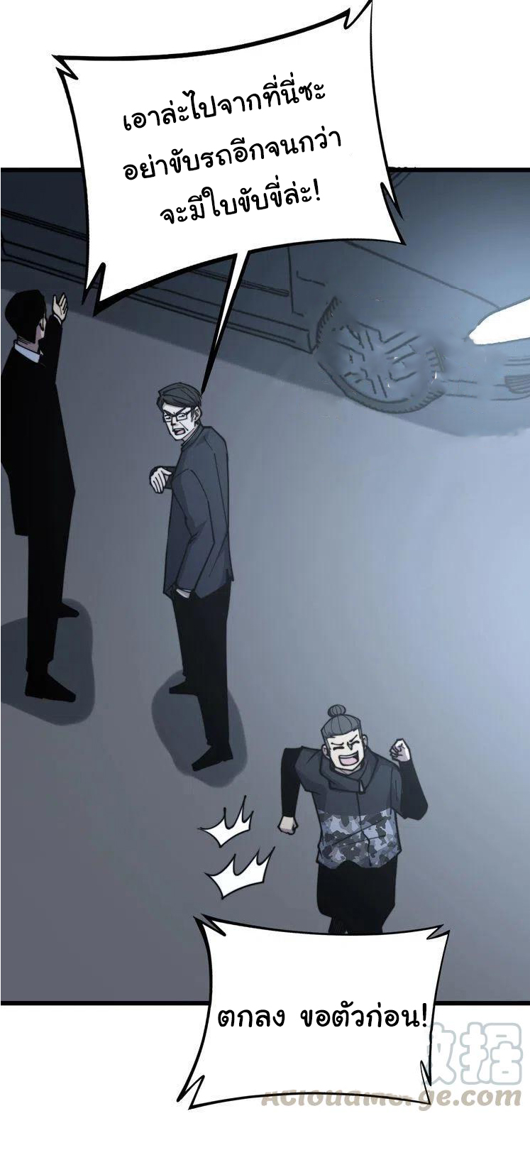 Bad Hand Witch Doctor สุดยอดพ่อมดหมอผี ตอนที่ 230 หน้า 13
