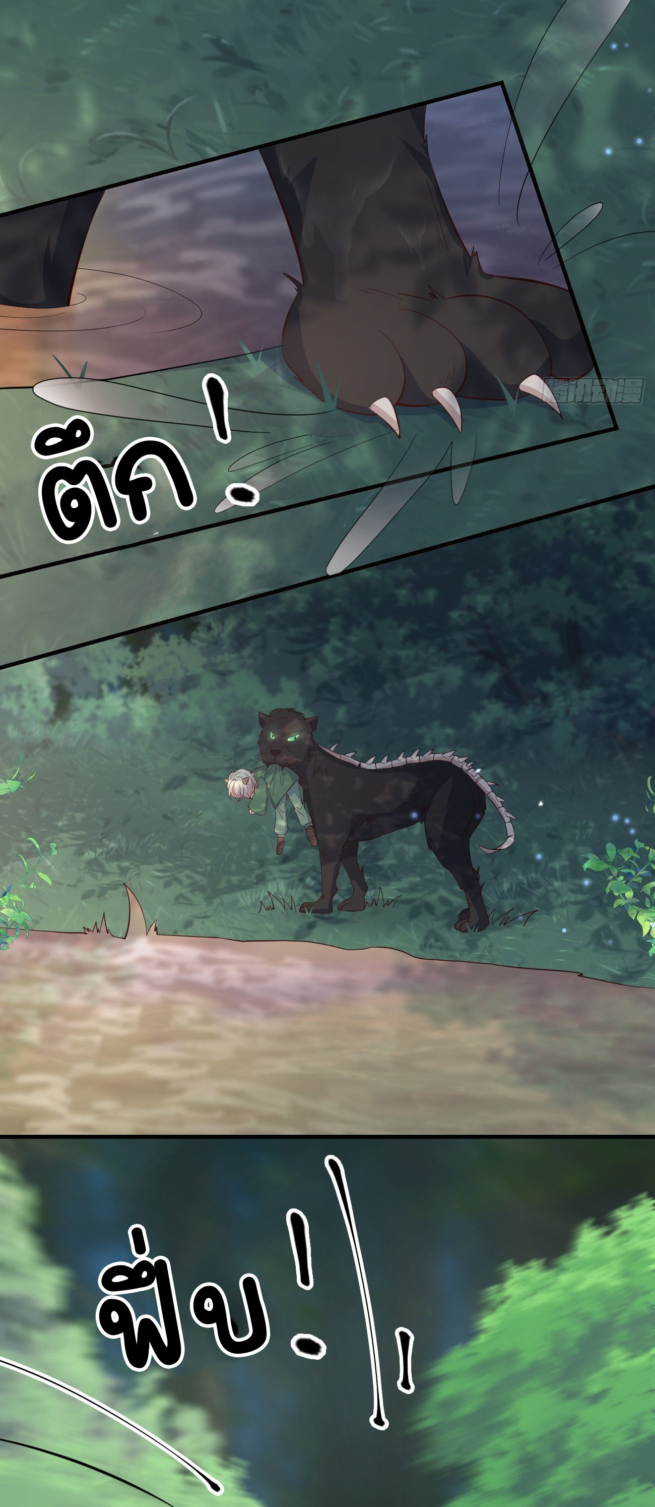 ปีศาจจิ้งจอกของฉันวันนี้ก็ยังเป็นเด็กดี? ตอนที่ 33 หน้า 12