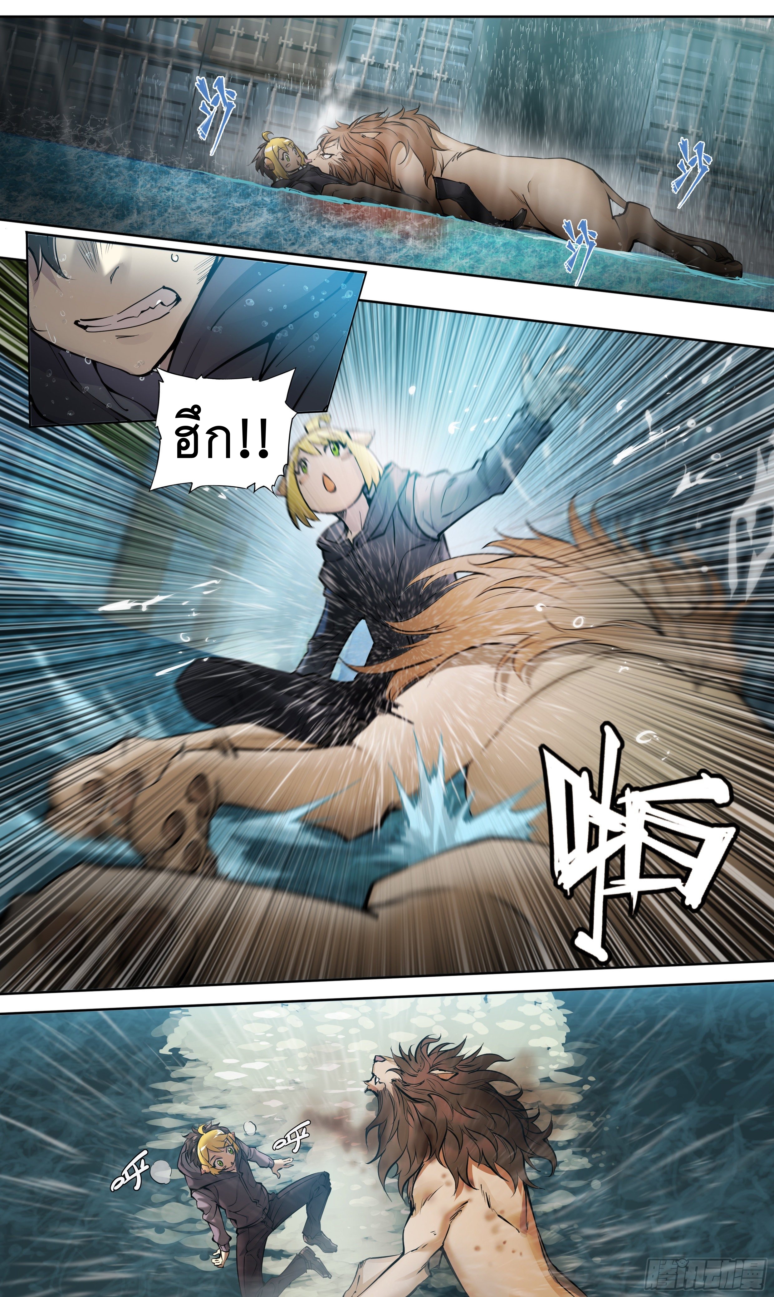 Apocalypse Forecast ตอนที่ 45 หน้า 19