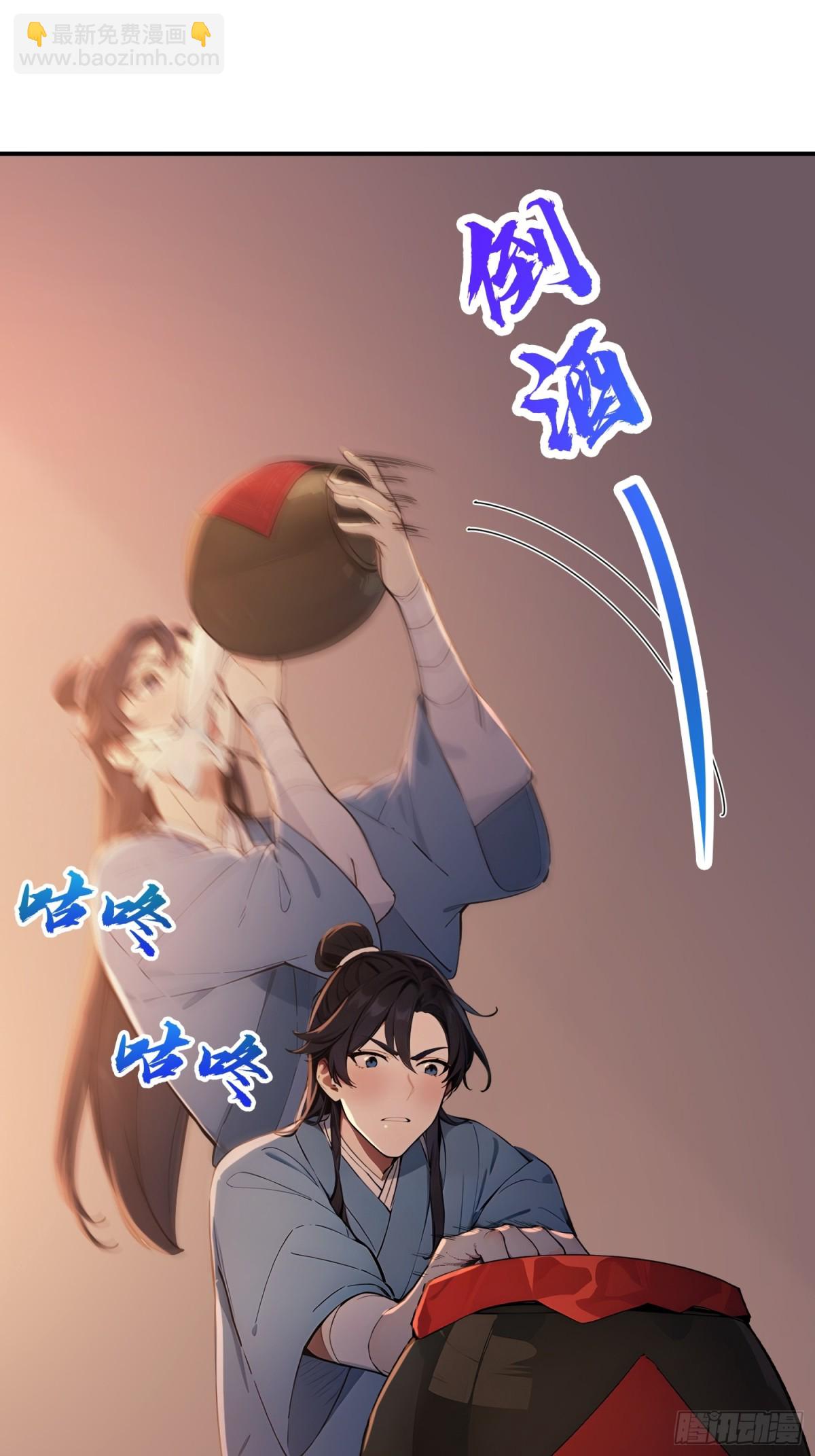 I Really Don’t Want to be a Saint ตอนที่ 12 หน้า 27