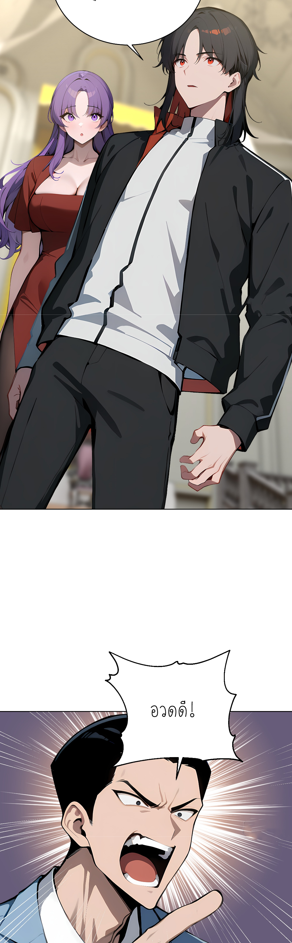 ราชาแห่งต้าซา~ ตอนที่ 7 หน้า 29