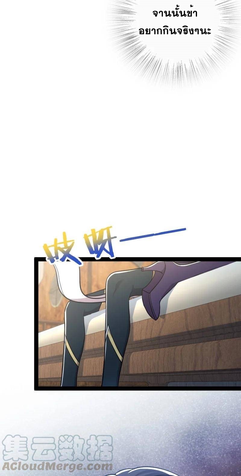 ชีวิตอันสันโดษของจักพรรดิ์หลินเกอ ตอนที่ 74 หน้า 31