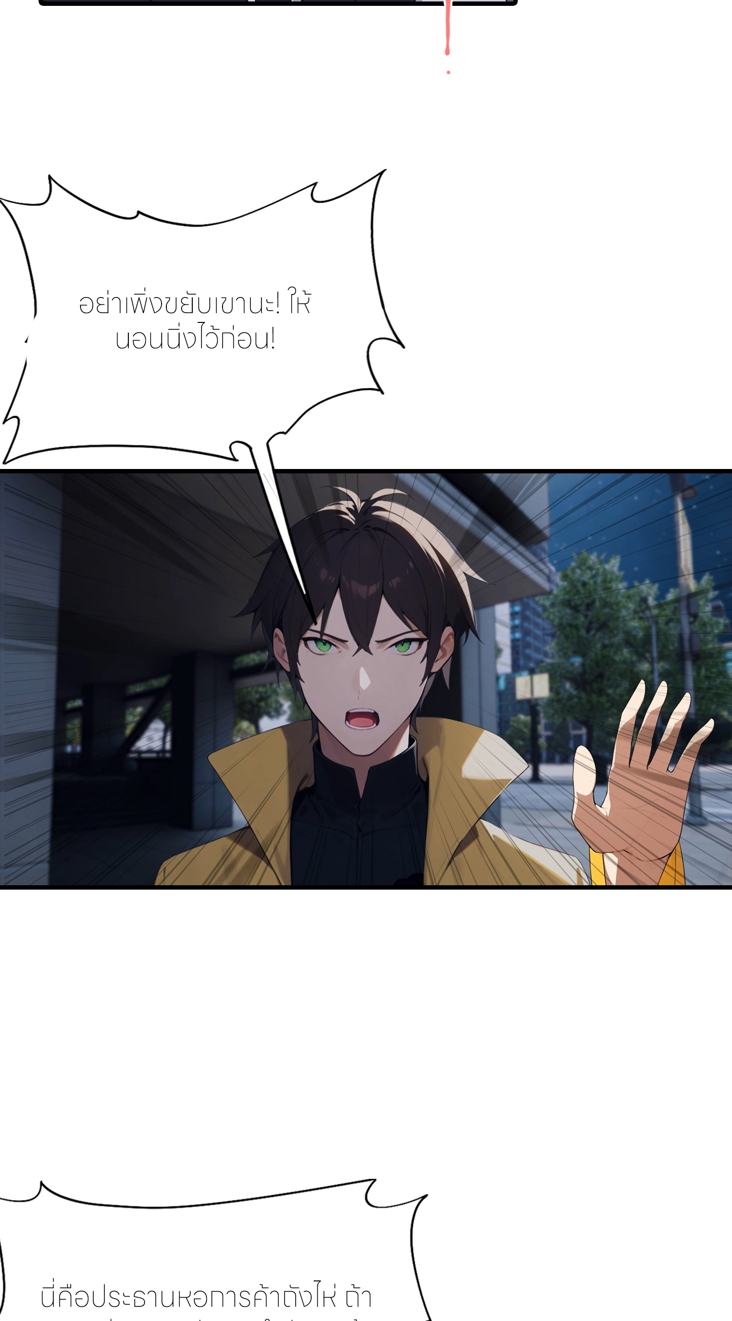 จอมยุทธ์ปราบผี  แค่ลงเขาโลกก็สั่น ตอนที่ 8 หน้า 17