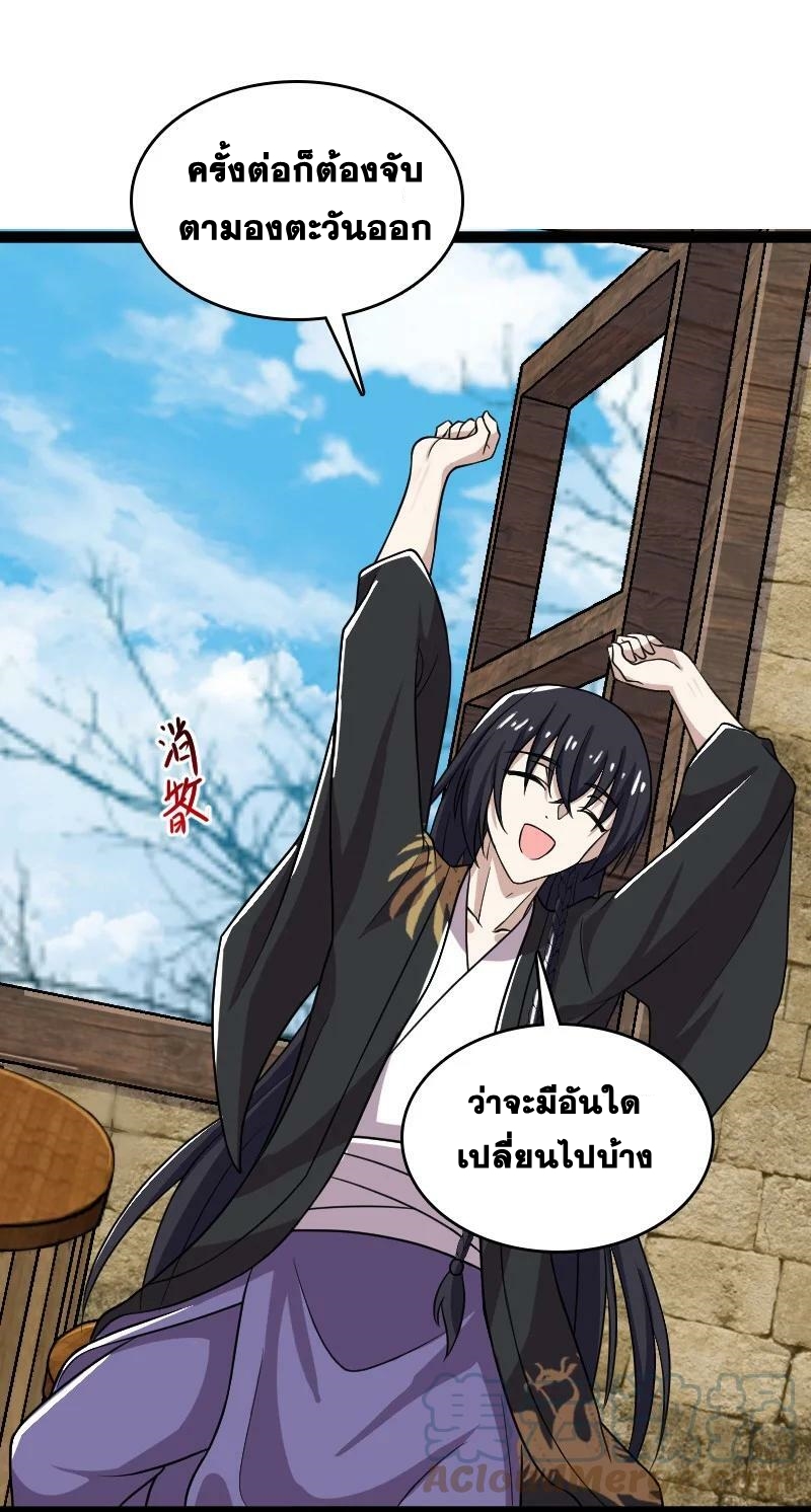 ชีวิตอันสันโดษของจักพรรดิ์หลินเกอ ตอนที่ 198 หน้า 43