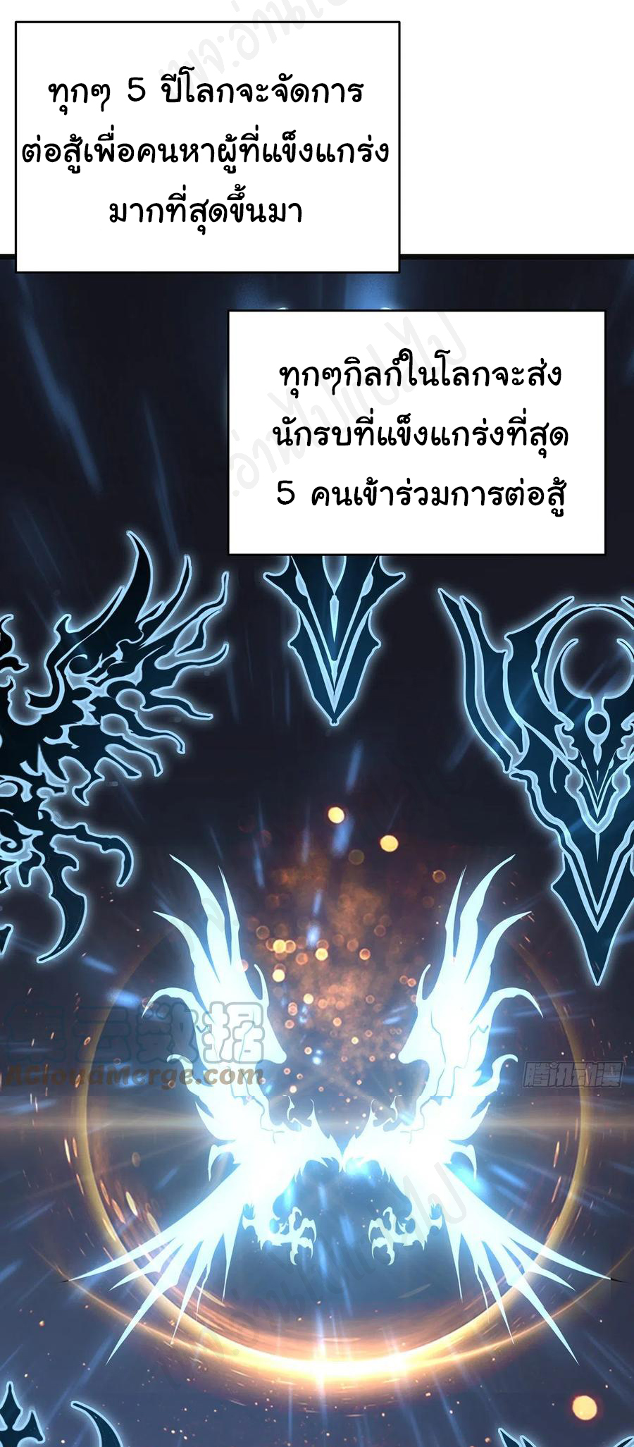 I killed the gods in another world ตอนที่ 34 หน้า 30