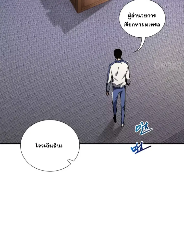 Debt to a Dark God เป็นหนี้มหาศาล ผมถูกบังคับให้เป็นคนทำงานให้เทพมาร ตอนที่ 5 หน้า 63