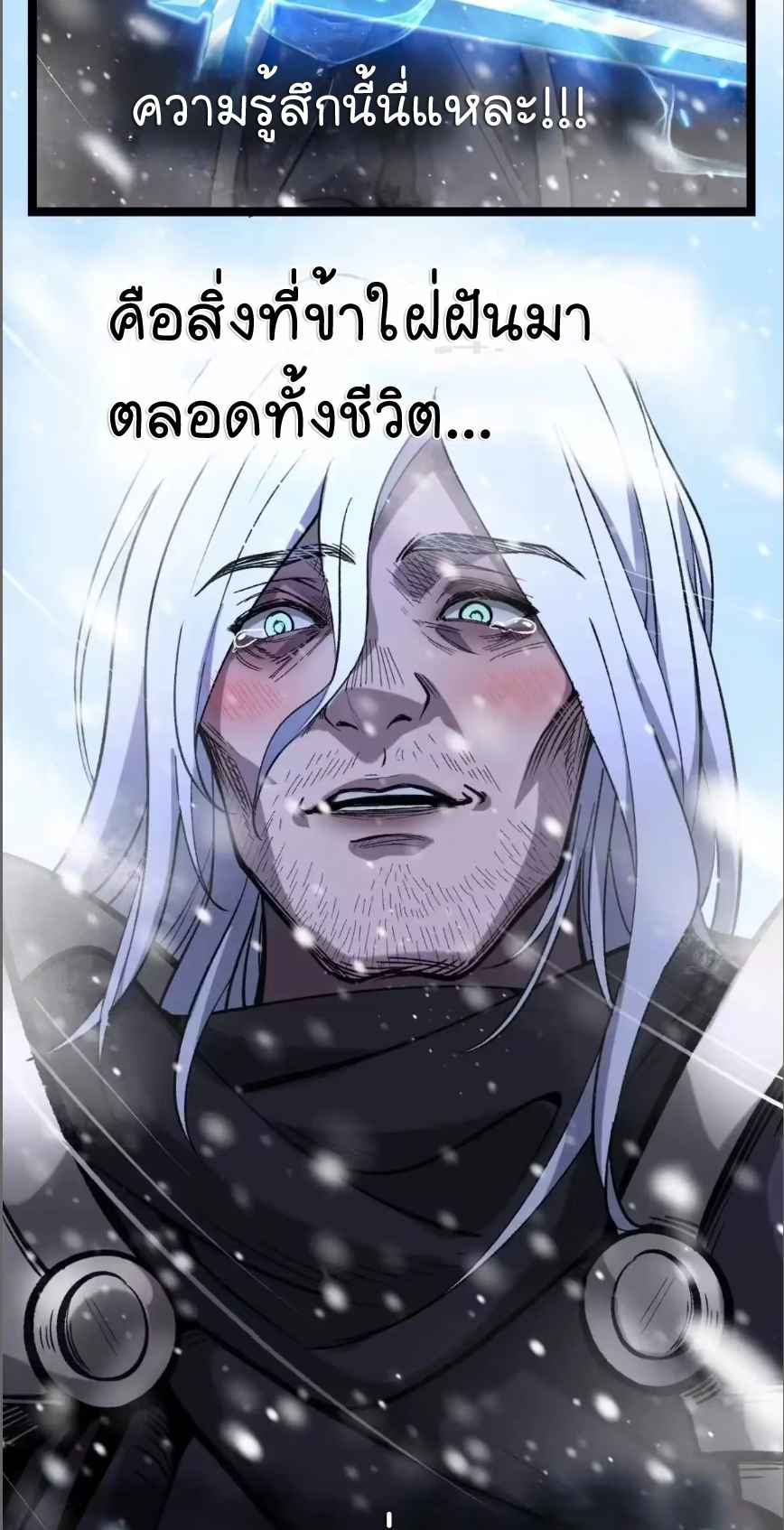 ผู้พิทักษ์ประตูจักรวาล ตอนที่ 169 หน้า 3