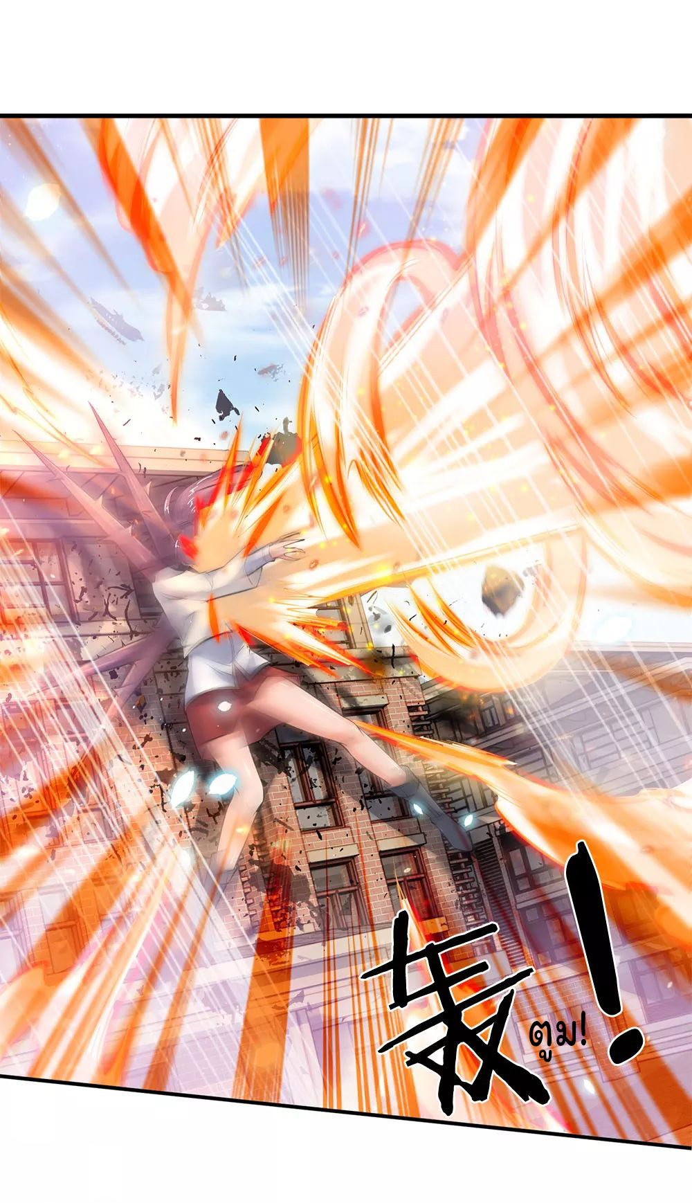 ราชาเทพนิรันดร์ (Eternal god king) ตอนที่ 9 หน้า 2