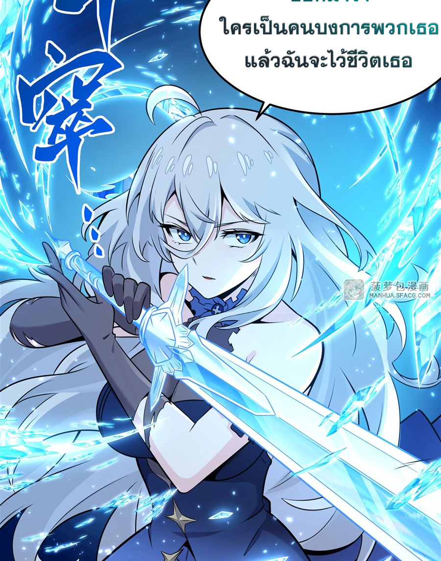 ตัวร้ายผมทองในนิยายตัวเอกหญิงสุดแกร่งก็อยากมีความสุข ตอนที่ 10 หน้า 34