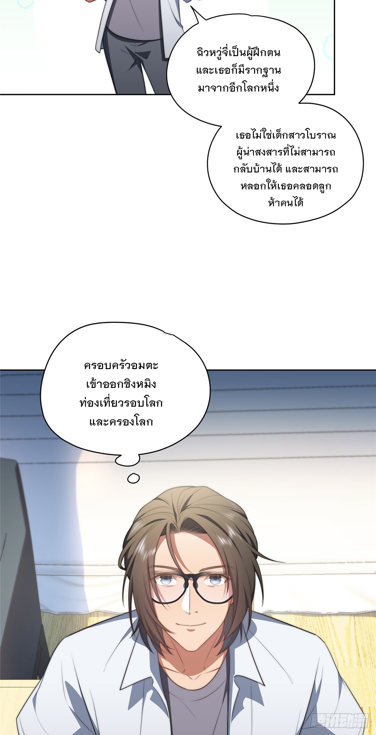 จะทำยังไงดีถ้านางเอกหนีออกมาจากนิยายของฉัน ตอนที่ 15 หน้า 25