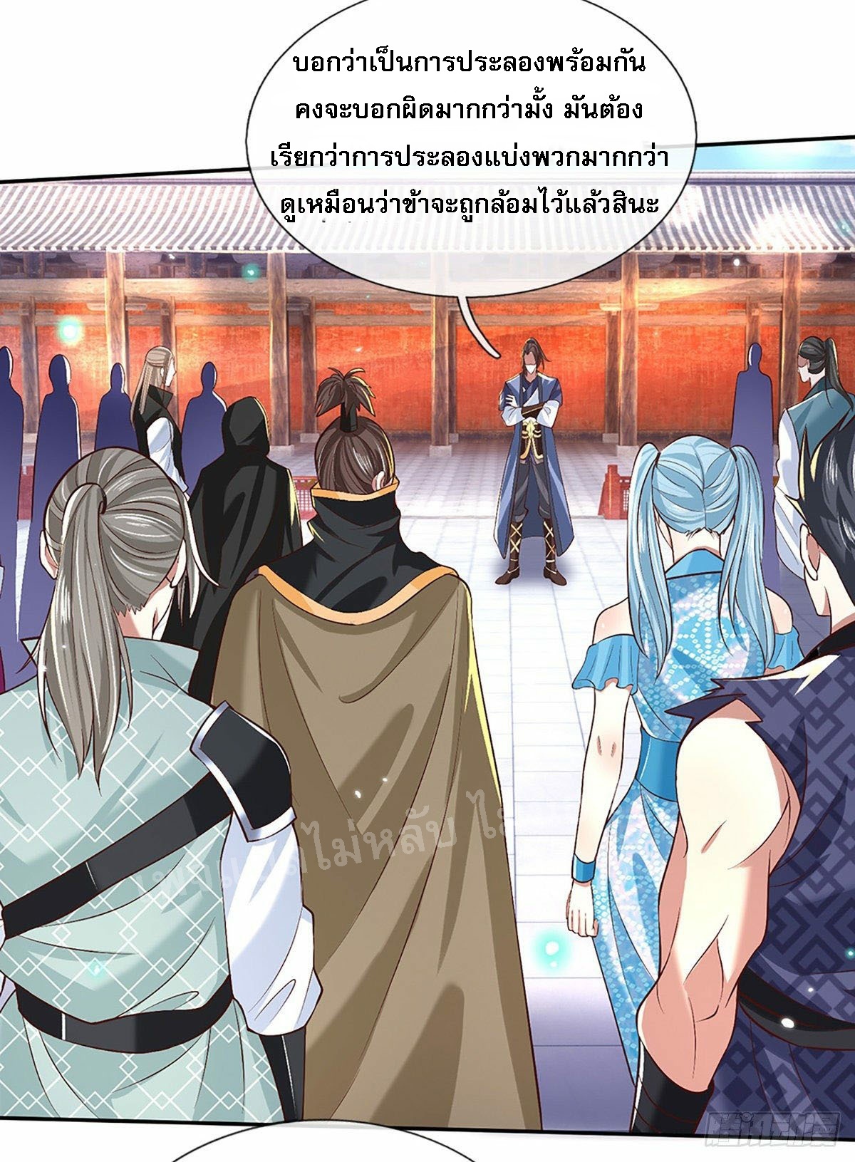 ราชันย์เทพยุทธ์มังกรผงาดฟ้า ตอนที่ 54 หน้า 31