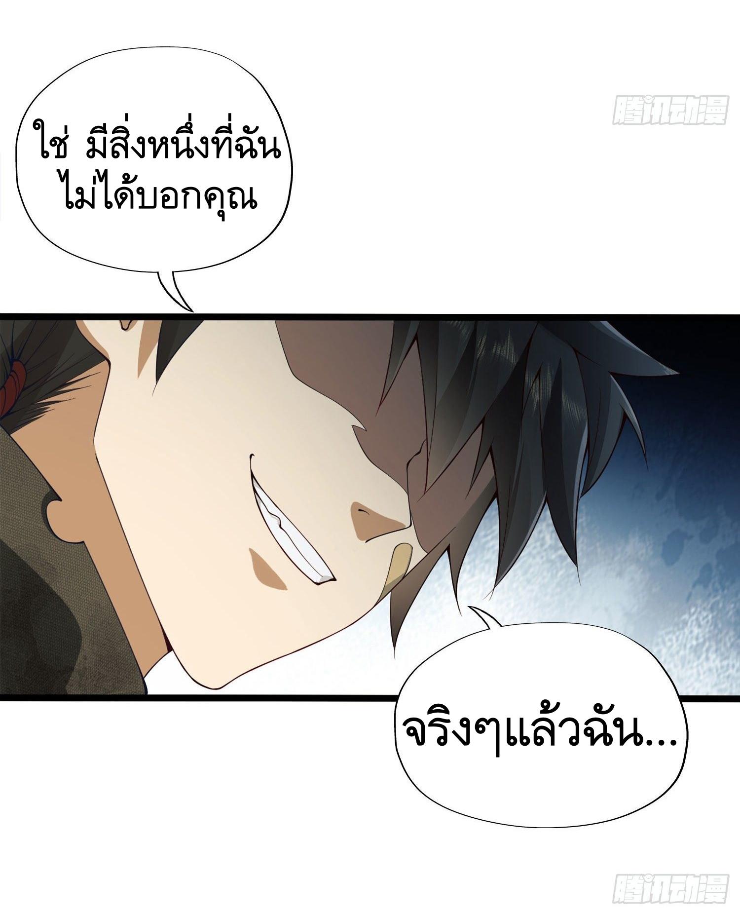 THE FIRST ORDER ตอนที่ 21 หน้า 28