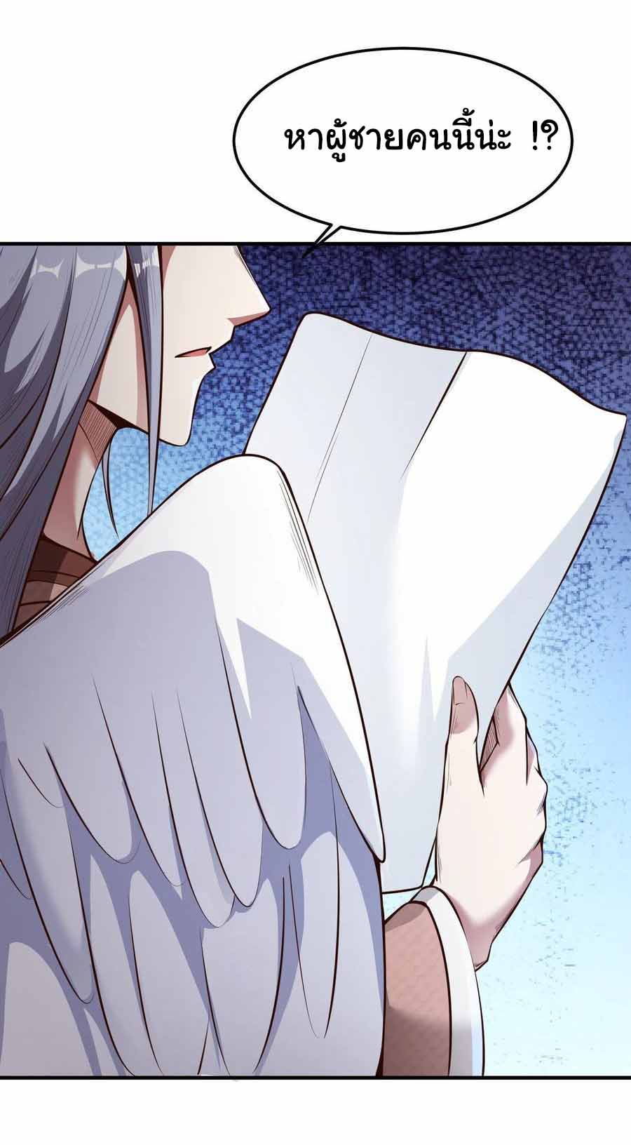สายเลือดของข้าคือราชันย์ทั้ง 7 ตอนที่ 3 หน้า 26