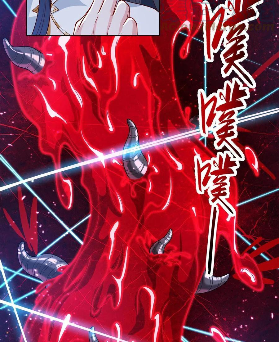 (ชนจีน) Dragon Master (จูหมิง นักรบเซียนมังกร) ตอนที่ 110 หน้า 5