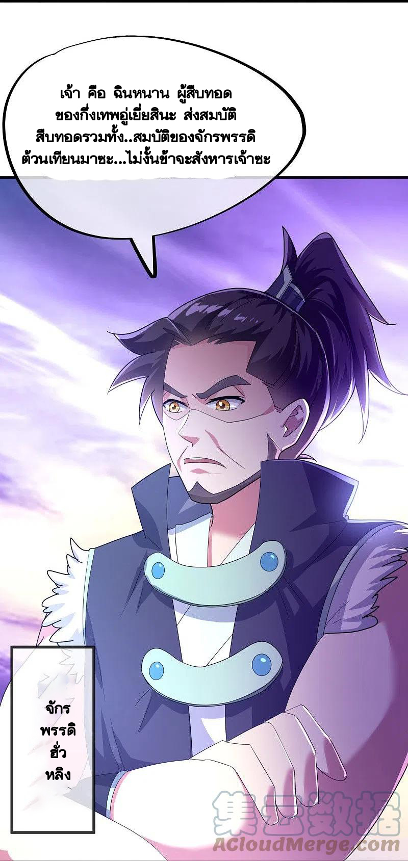 peerless battle spirit ตอนที่ 429 หน้า 59