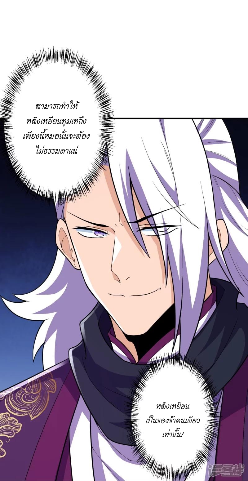 ผู้ขัดเกลาร่างกายที่แข็งแกร่งที่สุดในประวัติศาสตร์ ตอนที่ 25 หน้า 20