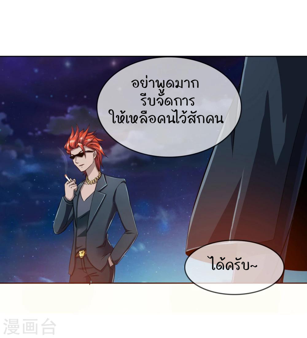 รักสุดใจของนายเย็นชา ตอนที่ 12 หน้า 23