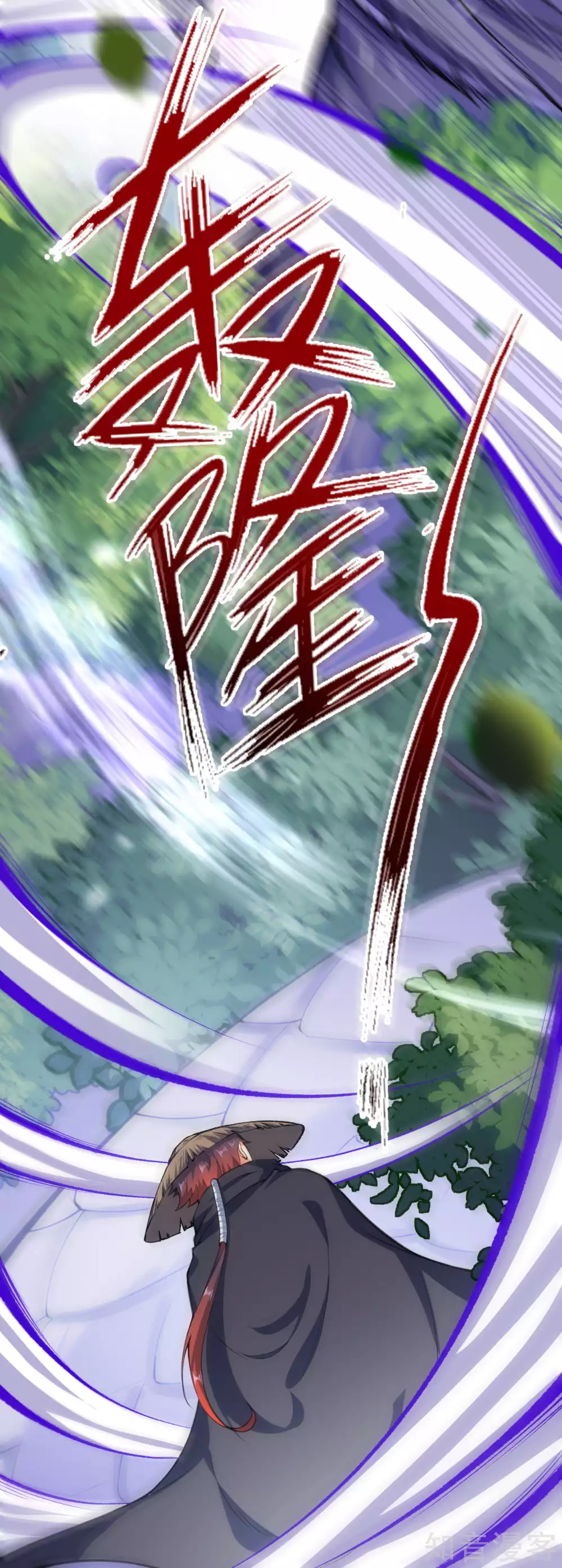 อาณาจักรดาบอมตะ ตอนที่ 22 หน้า 9